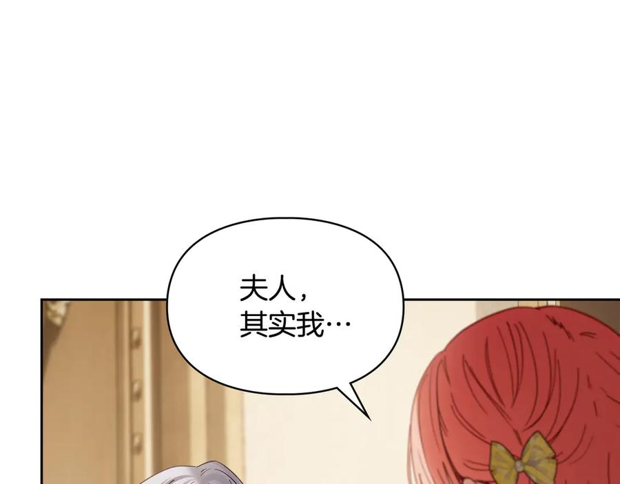 冬城的囚犯小公主 第64话 为你着迷 第216页