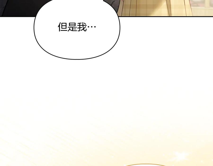 冬城的囚犯小公主 第64话 为你着迷 第227页