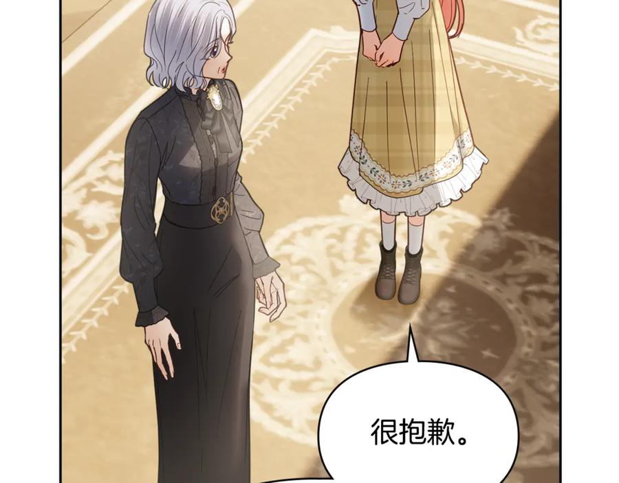 冬城的囚犯小公主 第64话 为你着迷 第252页