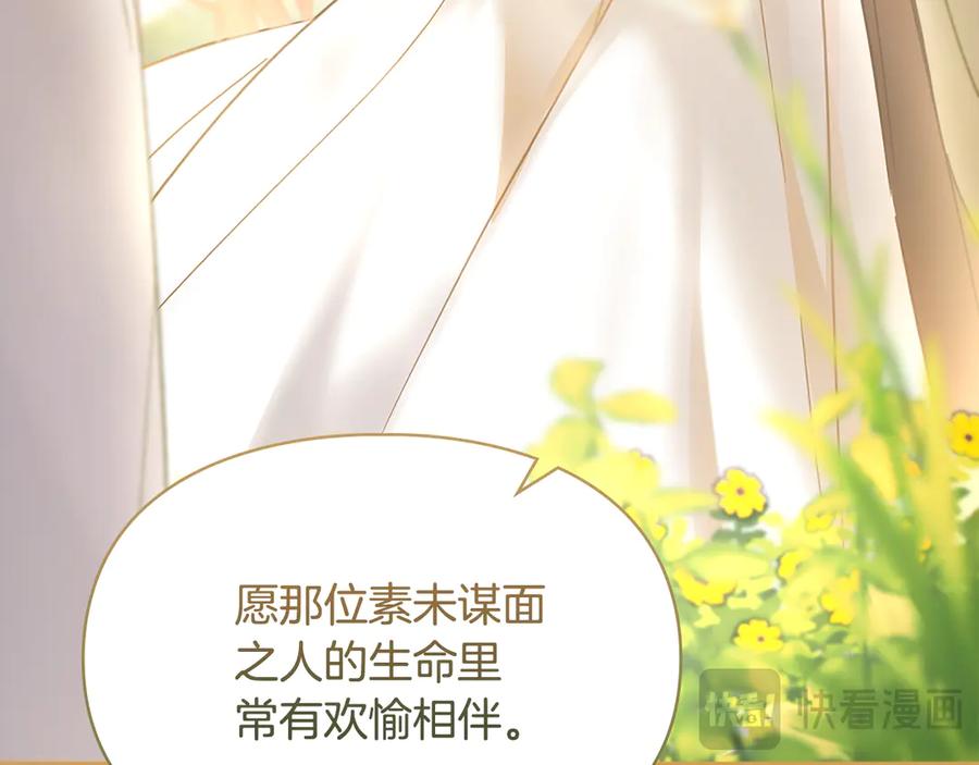 冬城的囚犯小公主 第64话 为你着迷 第234页