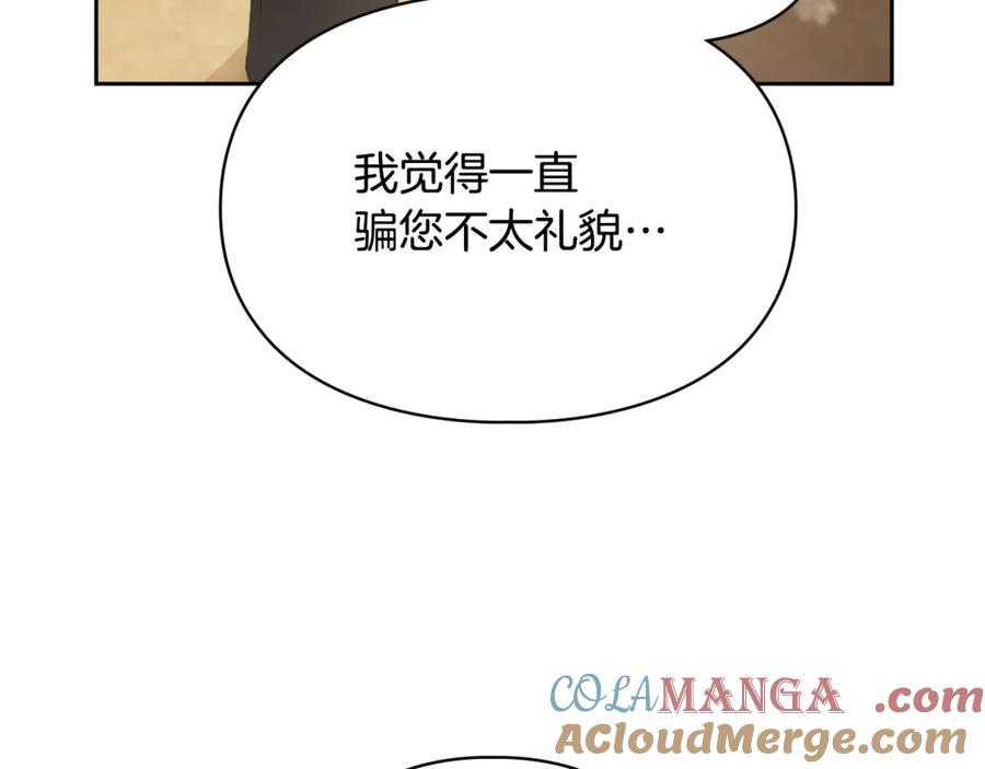 冬城的囚犯小公主 第64话 为你着迷 第253页