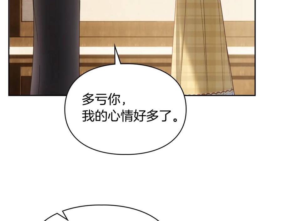 冬城的囚犯小公主 第64话 为你着迷 第247页