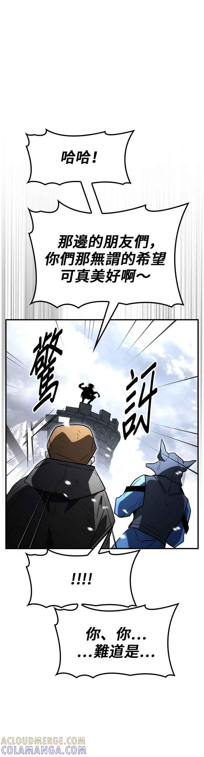 《BE结局制造者》第64话 第37页
