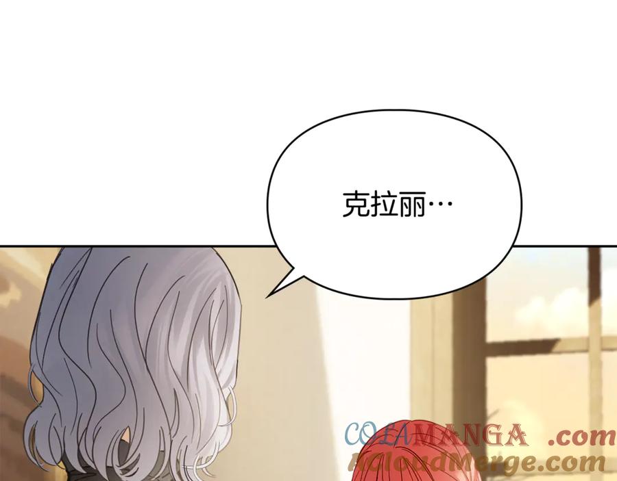 冬城的囚犯小公主 第64话 为你着迷 第225页