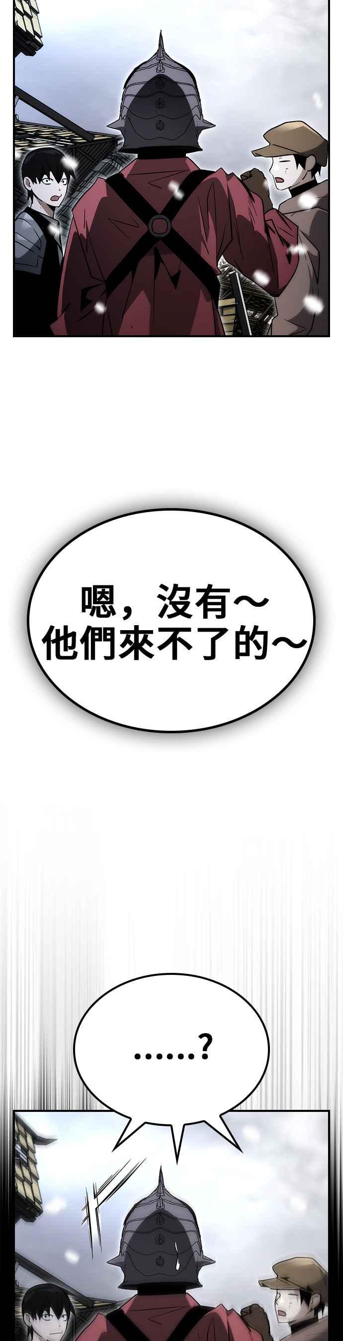 《BE结局制造者》第64话 第33页