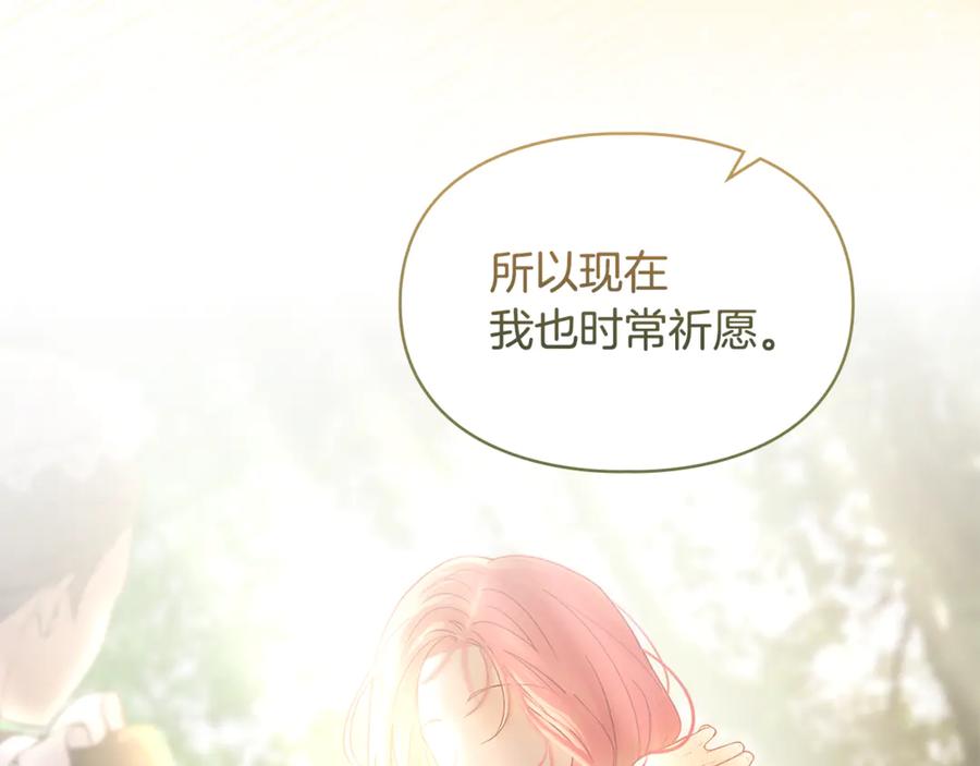 冬城的囚犯小公主 第64话 为你着迷 第232页