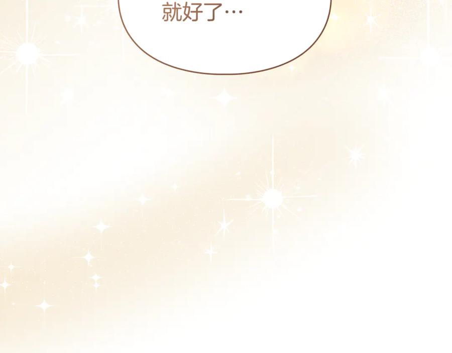 冬城的囚犯小公主 第64话 为你着迷 第243页