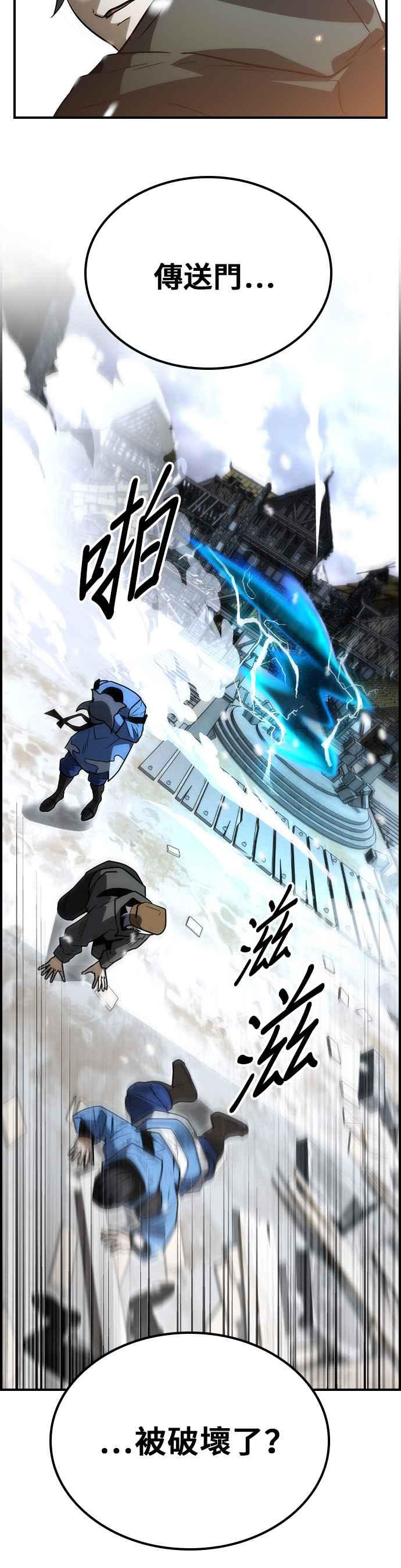 《BE结局制造者》第64话 第36页