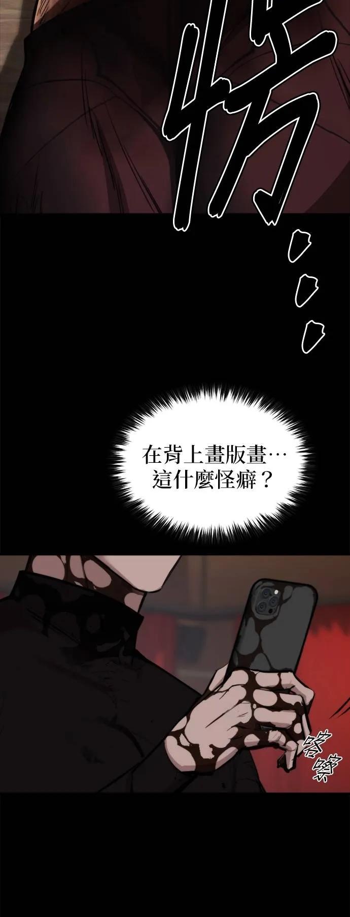 《梵塔黑色要员》第7话 第96页