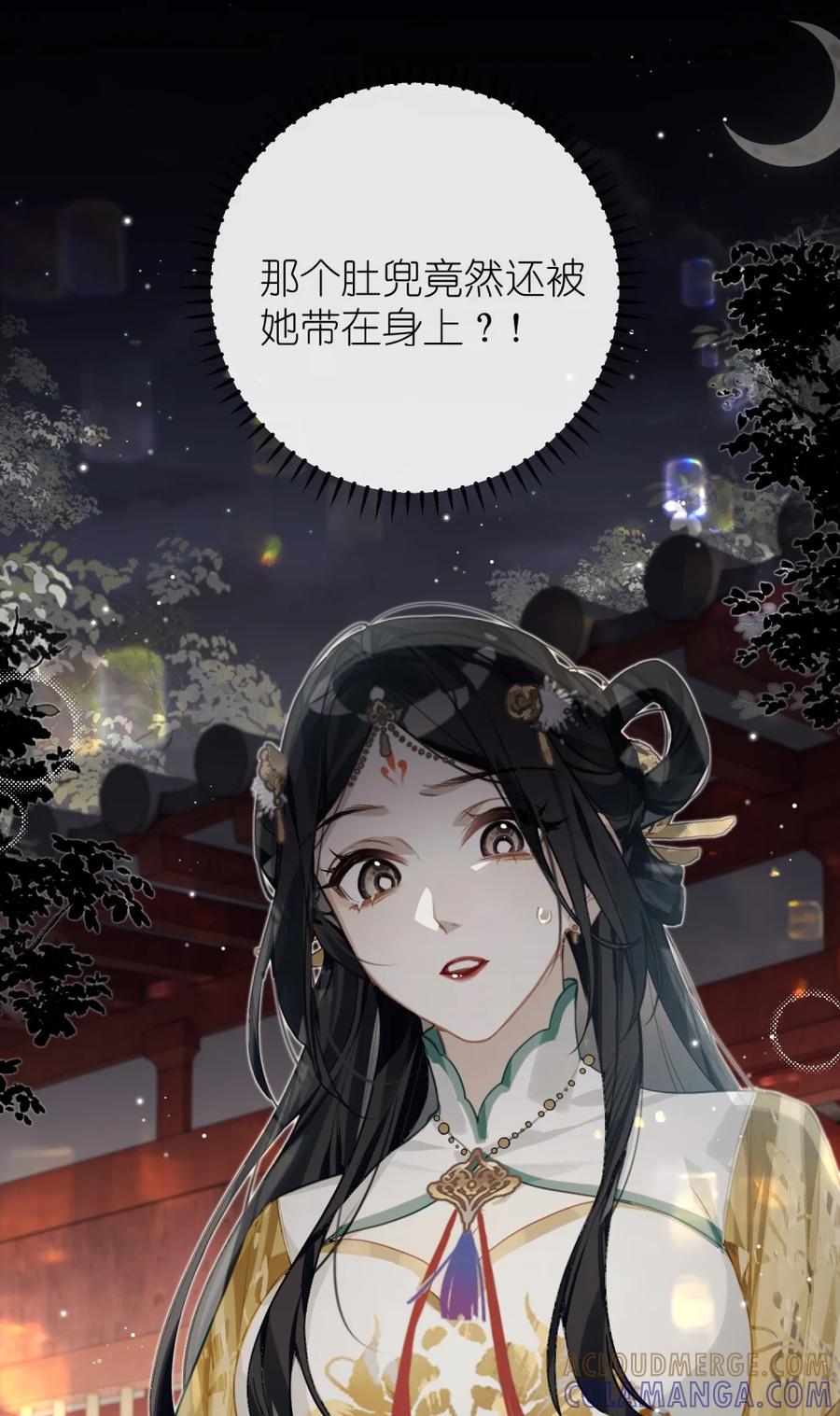 缠枝 6 从前我不在乎的，为什么这一次…… 第3页