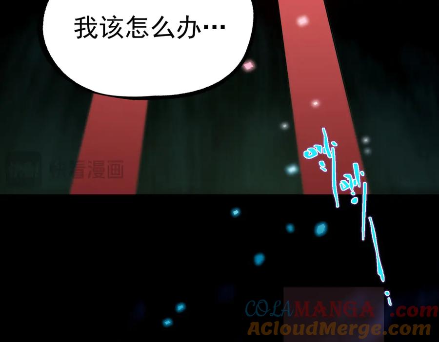 《SSS级超越常理的圣骑士》第74话 混沌炼狱阵 第69页