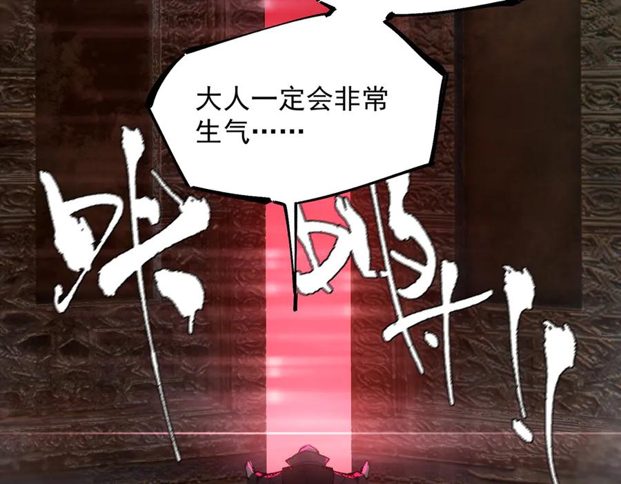 《SSS级超越常理的圣骑士》第74话 混沌炼狱阵 第66页