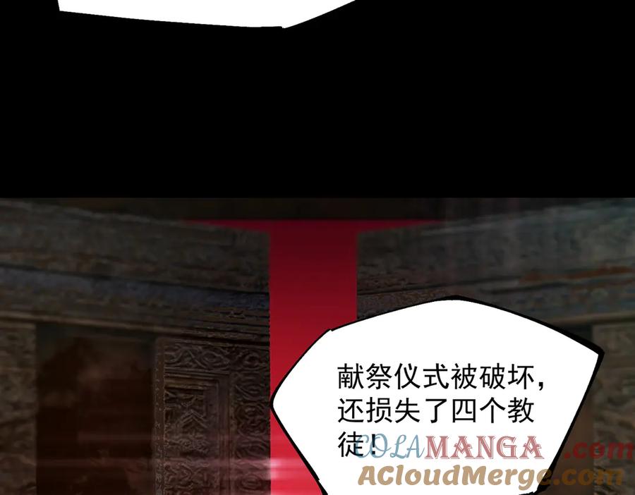 《SSS级超越常理的圣骑士》第74话 混沌炼狱阵 第65页