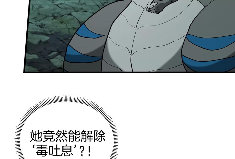 重生为怪兽什么鬼 - 第75话 击杀毒体 - 第99张图