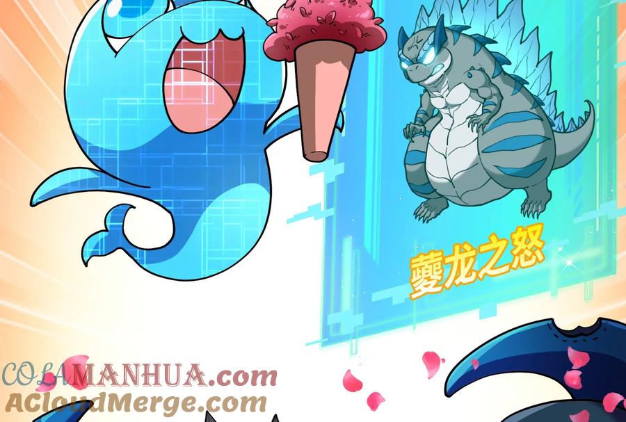 重生为怪兽什么鬼 - 第75话 击杀毒体 - 第109张图