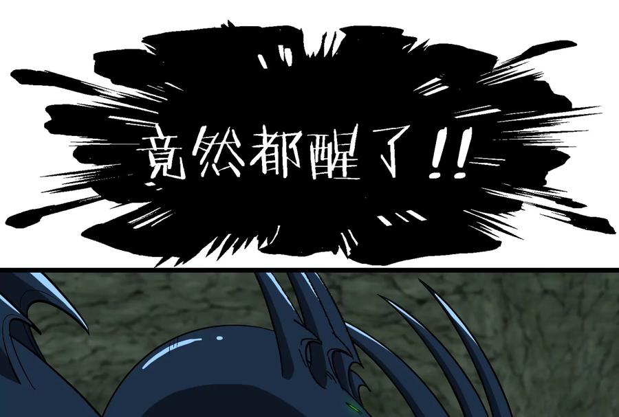 重生为怪兽什么鬼 - 第75话 击杀毒体 - 第60张图