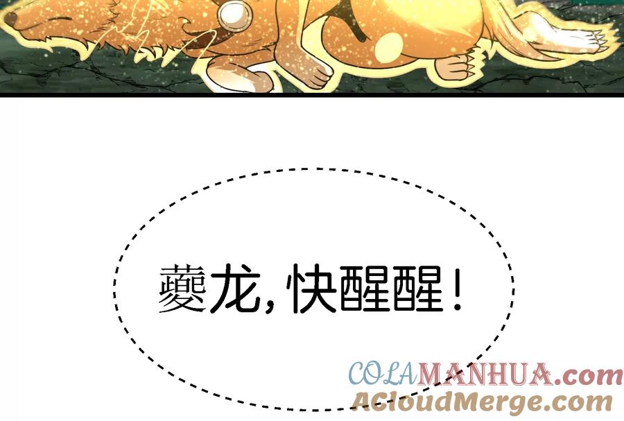 重生为怪兽什么鬼 - 第75话 击杀毒体 - 第25张图