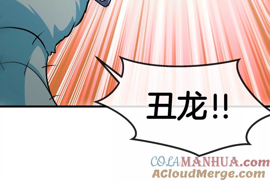 重生为怪兽什么鬼 - 第75话 击杀毒体 - 第89张图