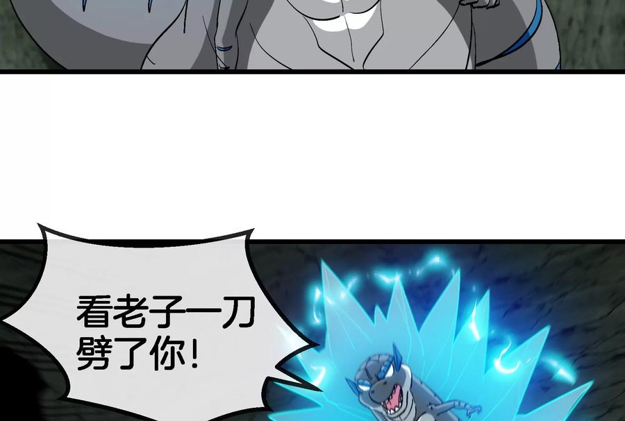 重生为怪兽什么鬼 - 第75话 击杀毒体 - 第63张图