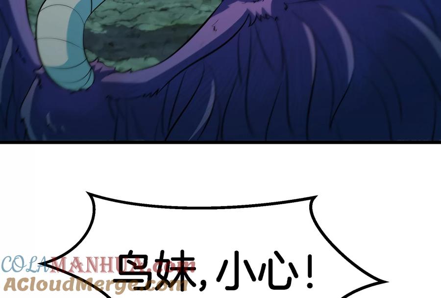 重生为怪兽什么鬼 - 第75话 击杀毒体 - 第85张图