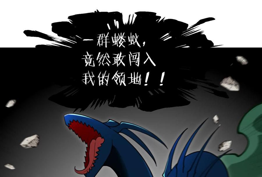 重生为怪兽什么鬼 - 第75话 击杀毒体 - 第6张图