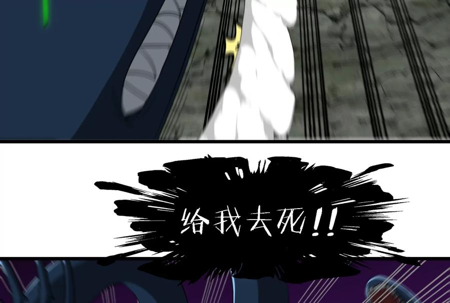 重生为怪兽什么鬼 - 第75话 击杀毒体 - 第75张图