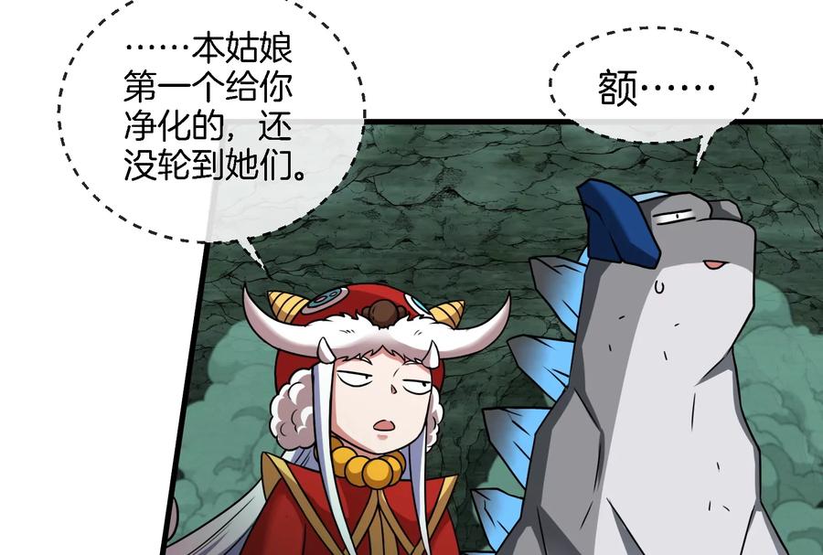 重生为怪兽什么鬼 - 第75话 击杀毒体 - 第38张图