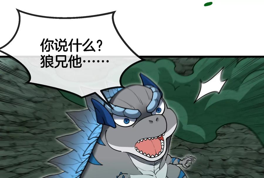 重生为怪兽什么鬼 - 第75话 击杀毒体 - 第11张图