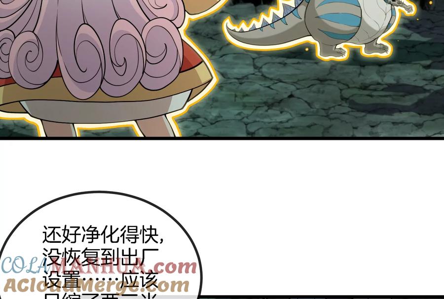 重生为怪兽什么鬼 - 第75话 击杀毒体 - 第97张图