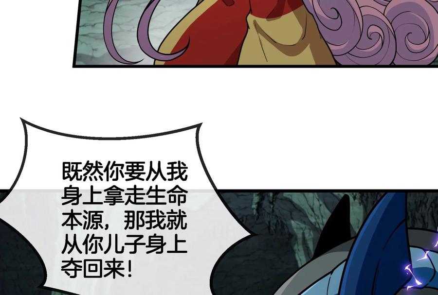 重生为怪兽什么鬼 - 第75话 击杀毒体 - 第102张图