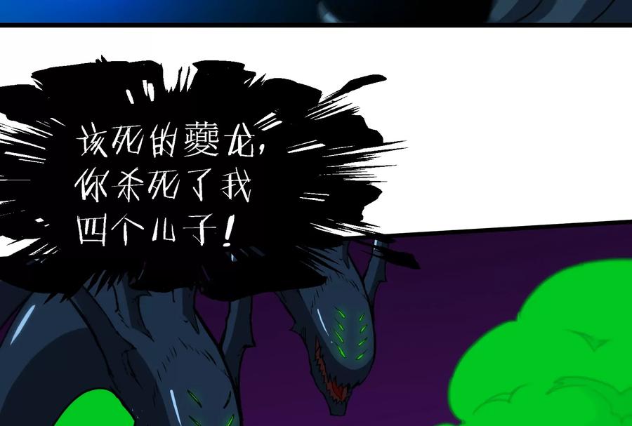 重生为怪兽什么鬼 - 第75话 击杀毒体 - 第71张图