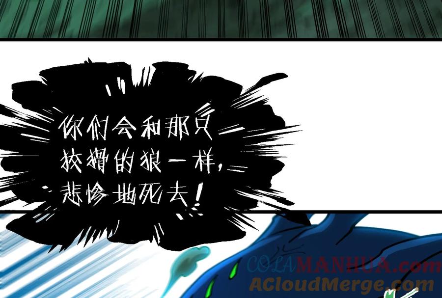 重生为怪兽什么鬼 - 第75话 击杀毒体 - 第9张图