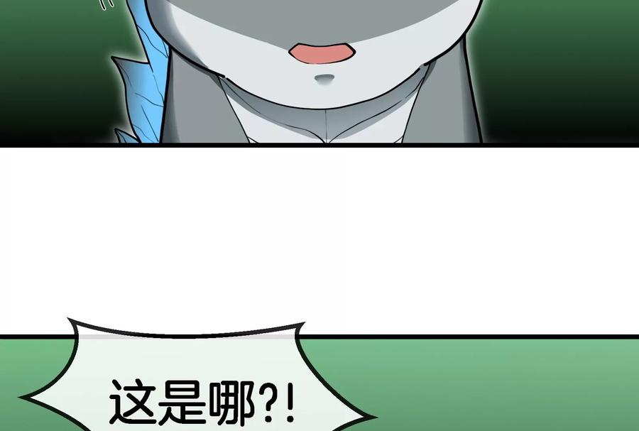 重生为怪兽什么鬼 - 第75话 击杀毒体 - 第16张图