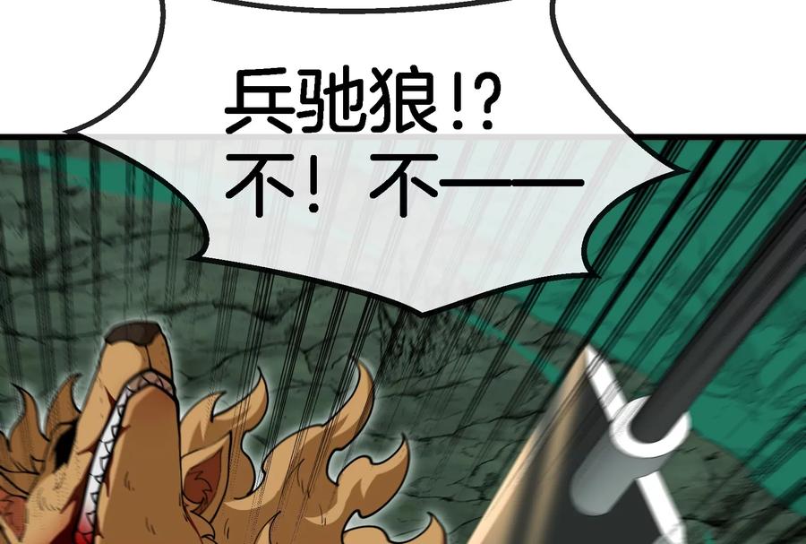 重生为怪兽什么鬼 - 第75话 击杀毒体 - 第20张图