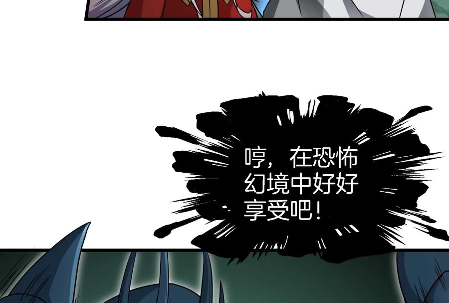 重生为怪兽什么鬼 - 第75话 击杀毒体 - 第39张图