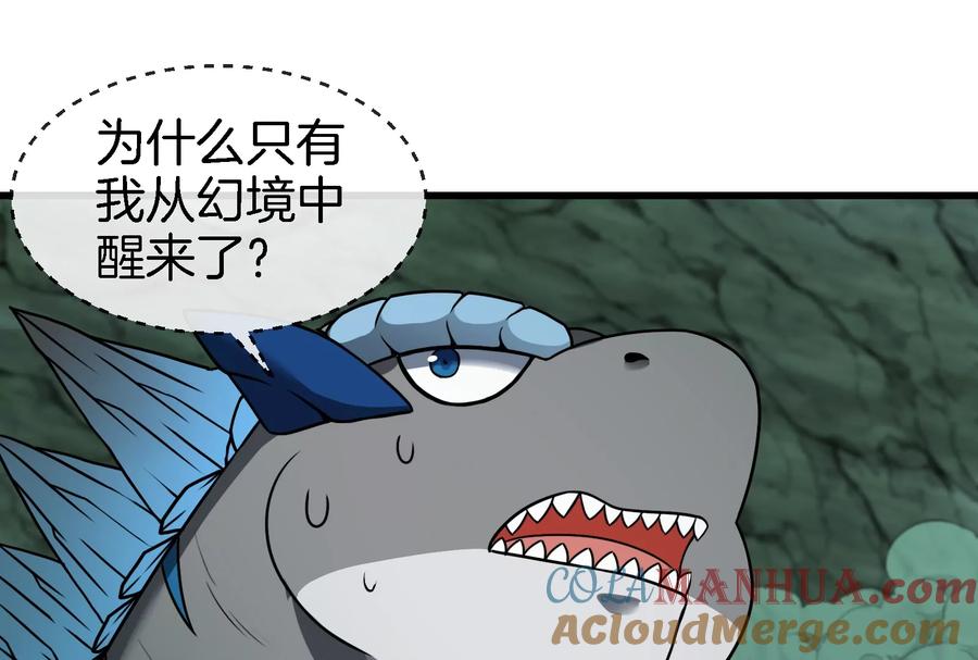 重生为怪兽什么鬼 - 第75话 击杀毒体 - 第33张图