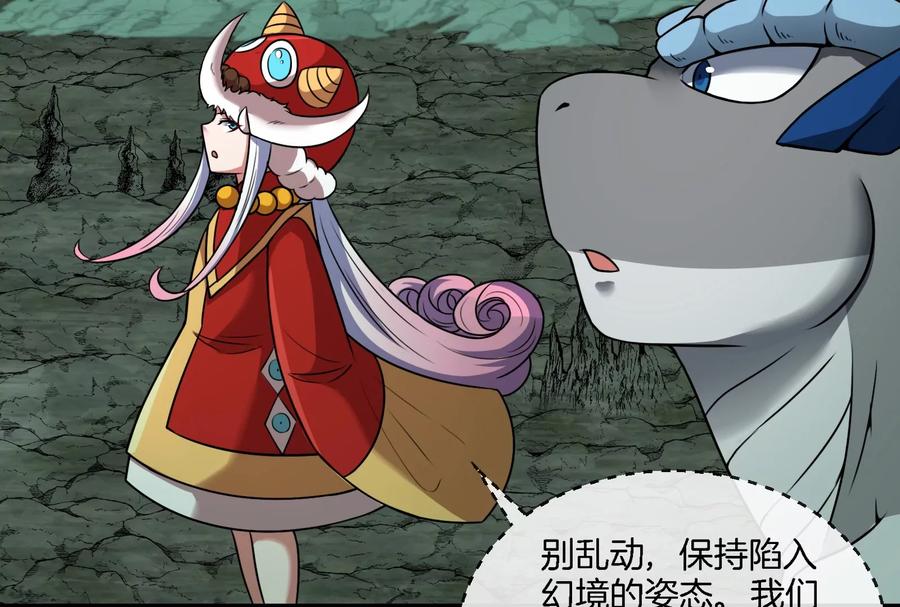 重生为怪兽什么鬼 - 第75话 击杀毒体 - 第35张图