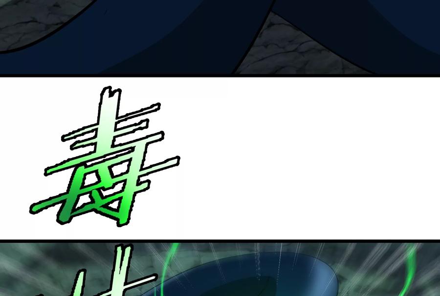 重生为怪兽什么鬼 - 第75话 击杀毒体 - 第80张图