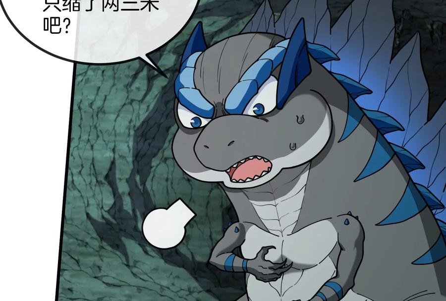 重生为怪兽什么鬼 - 第75话 击杀毒体 - 第98张图