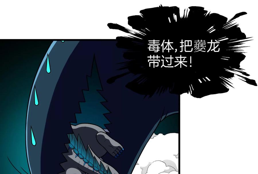 重生为怪兽什么鬼 - 第75话 击杀毒体 - 第42张图