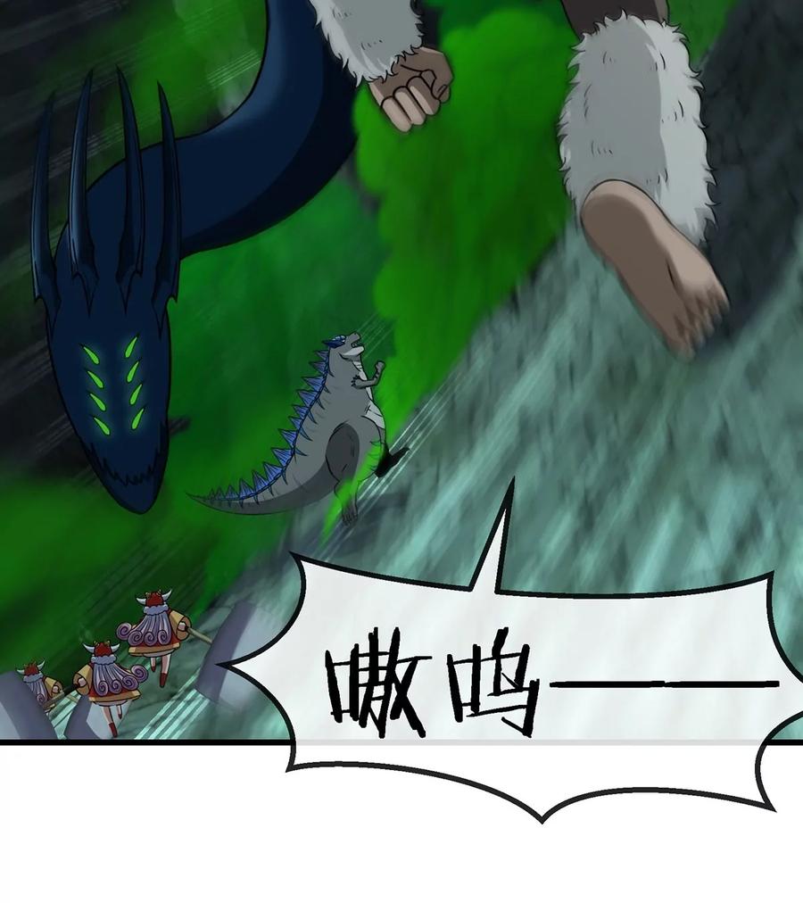 重生为怪兽什么鬼 - 第76话 夺回生命本源 - 第29张图