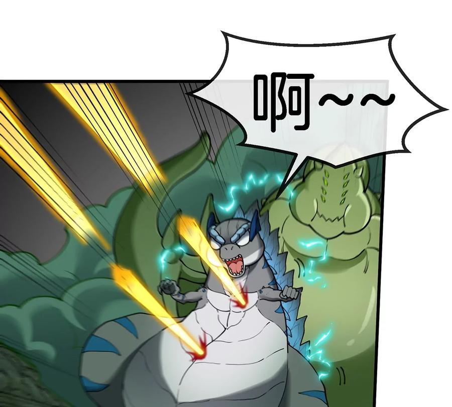 重生为怪兽什么鬼 - 第76话 夺回生命本源 - 第48张图