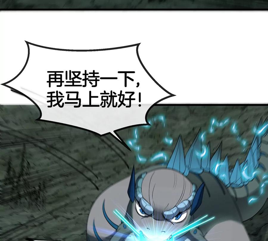 重生为怪兽什么鬼 - 第76话 夺回生命本源 - 第45张图