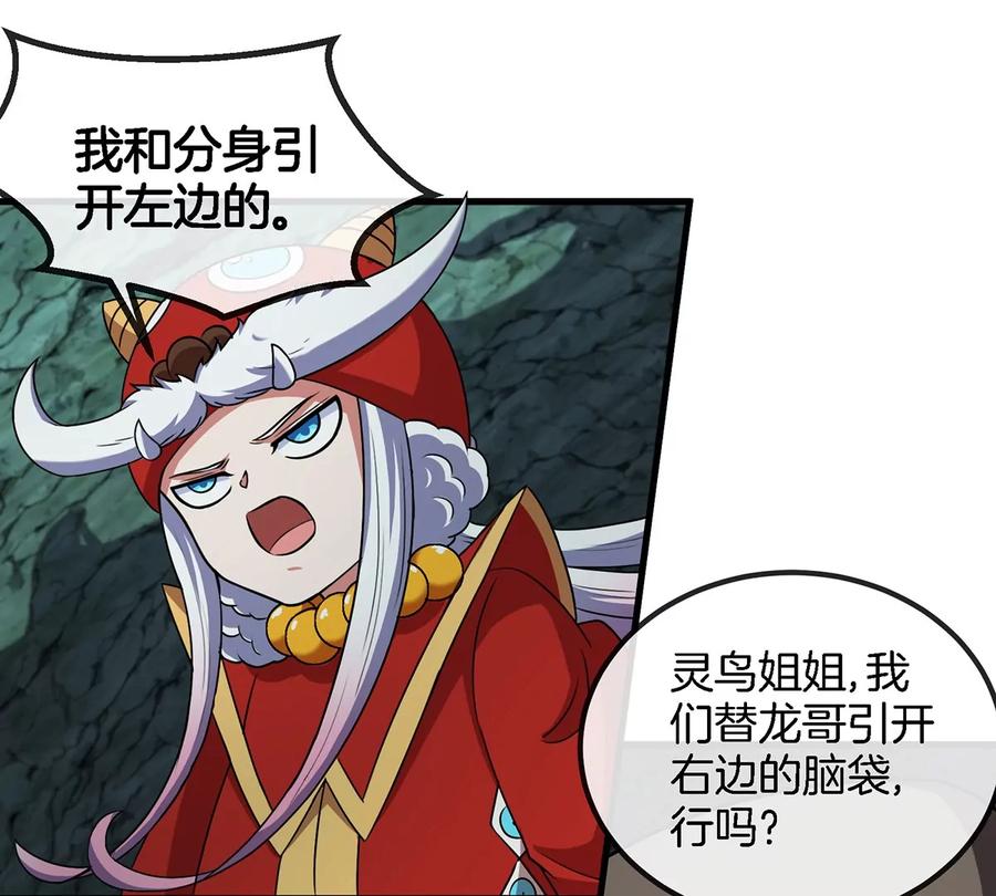 重生为怪兽什么鬼 - 第76话 夺回生命本源 - 第24张图