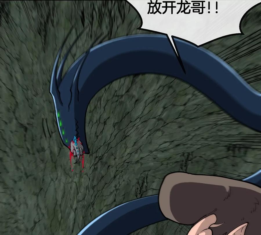 重生为怪兽什么鬼 - 第76话 夺回生命本源 - 第57张图