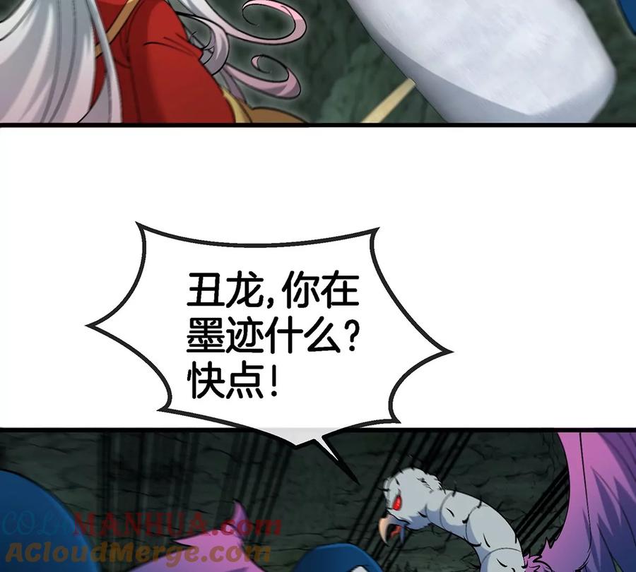 重生为怪兽什么鬼 - 第76话 夺回生命本源 - 第43张图