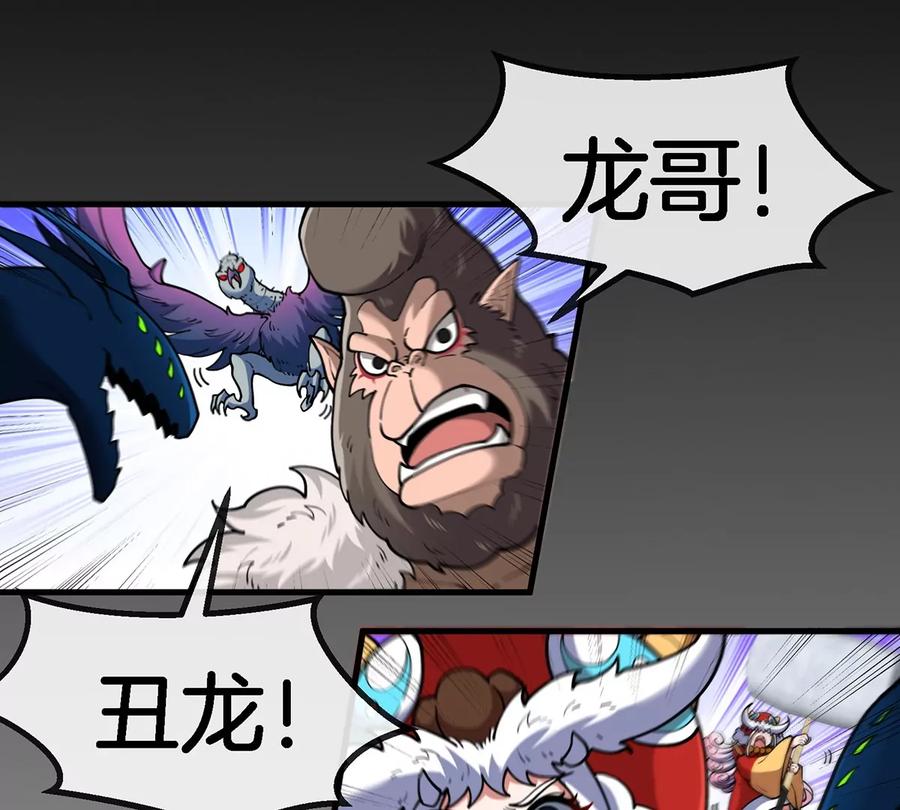 重生为怪兽什么鬼 - 第76话 夺回生命本源 - 第51张图