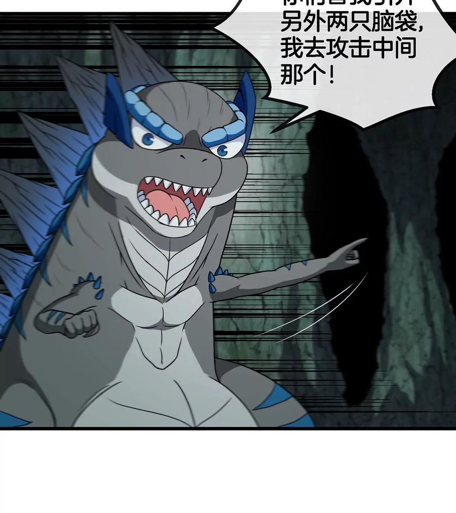 重生为怪兽什么鬼 - 第76话 夺回生命本源 - 第23张图