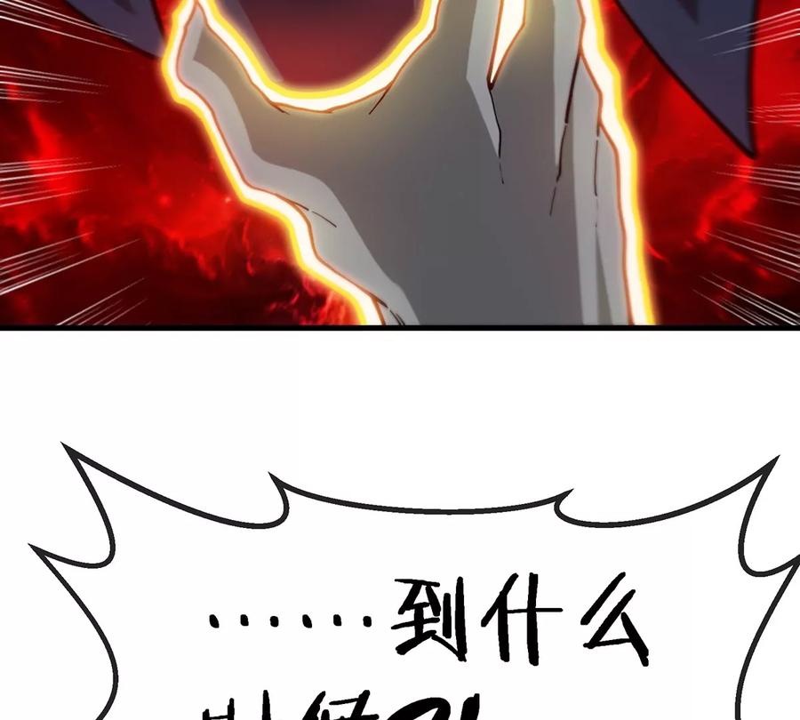 重生为怪兽什么鬼 - 第76话 夺回生命本源 - 第68张图