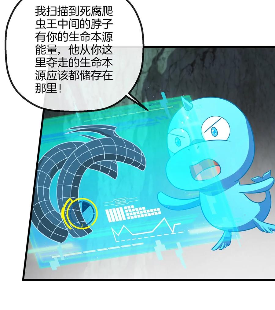 重生为怪兽什么鬼 - 第76话 夺回生命本源 - 第17张图